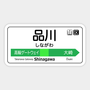 Shinagawa Train Station Sign - Tokyo Yamanote Line Sticker